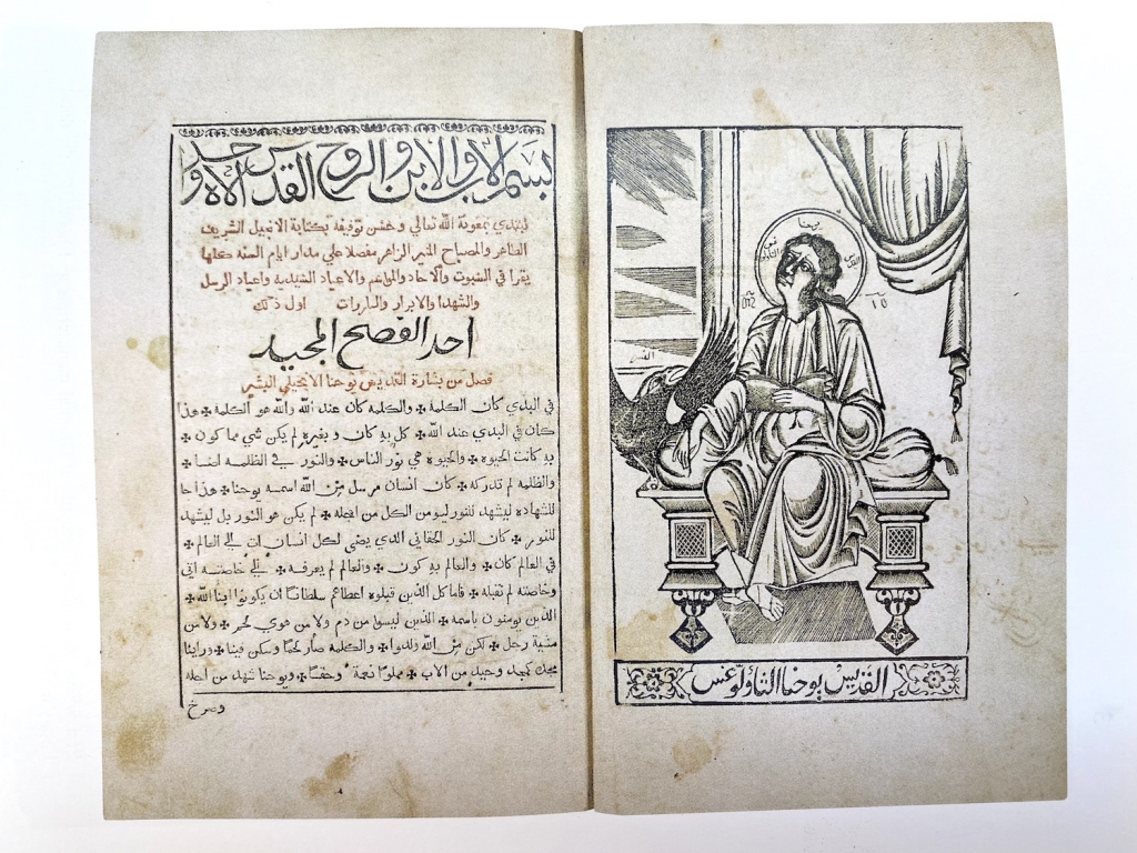 This edition of the Gospels in Arabic was one of the first two books printed in Arabic in the Middle East. Reproduced from Lehrstuhl für Türkische Sprache, Geschichte und Kultur, Universität 
