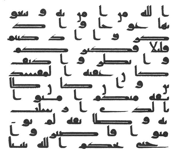 Kufic Quran, sura 7, verses 86 87