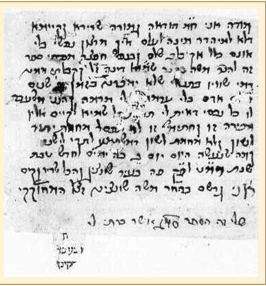 The autograph bill of sale in Hebrew signed by Gershom Soncino in the Library of Congress copy of Soncino
