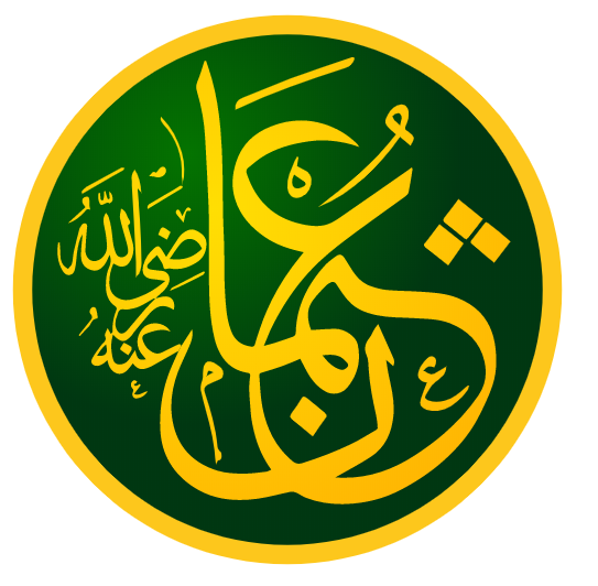 "The vector version of the iconic calligraphy of the 3rd Rashidun Chalif, Uthman ibn Affan, which is prominent in the Hagia Sofia in Istanbul, Turkey."