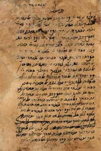 T-S_10Ka4.1,r: a page from an early autograph draft of Maimonides's 'Guide for the Perplexed.' (View Larger)