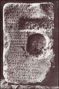 The Acropolis stone.