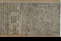 A portion of the Diamond Sutra. (View Larger)