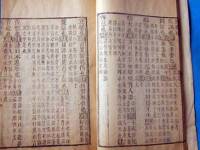 An edition of the Erya.(View Larger)