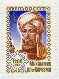 A portrait of al-Khwarizmi on a postage stamp from the former USSR. (View Larger)