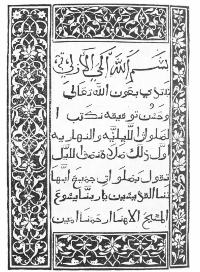 Gregorio de Gregorii, an Italian printer, published the first book in Arabic with moveable type in 1514, commissioned by Pope Julius II for delivery to Christians in the Middle East. (View Larger)