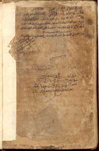 Folio 241b of MS Leiden Or. 298, a manuscript of the 'Gharib al-Hadith' by Abu `Ubayd al-Qasim b. Sallam. (View Larger)
