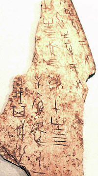 oracle bone script translation