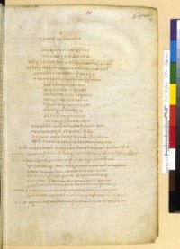 Folio 30 of suppl. gr. 384, belonging to the Bibliothèque Nationale.