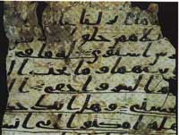 One of the Qu'ran fragments found in the loft of the Great Mosque in 1972. (View Larger)