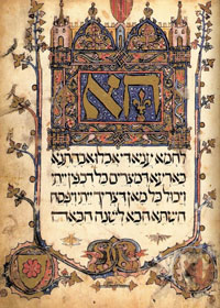 An illuminated leaf of hebrew text from the Sarajevo haggadah. (View Larger)
