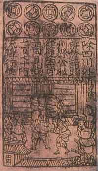 A jiaozi from the Song Dynasty. (View Larger)