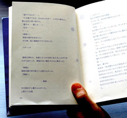 The codex form of a Japanese cell phone novel.