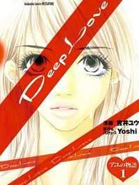 An example of cover art for Deep Love