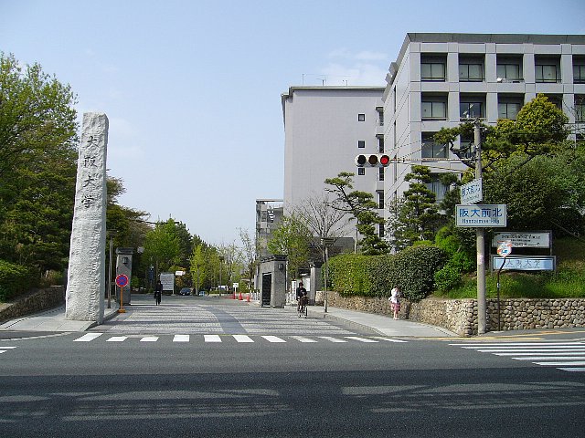 Osaka University entrance
