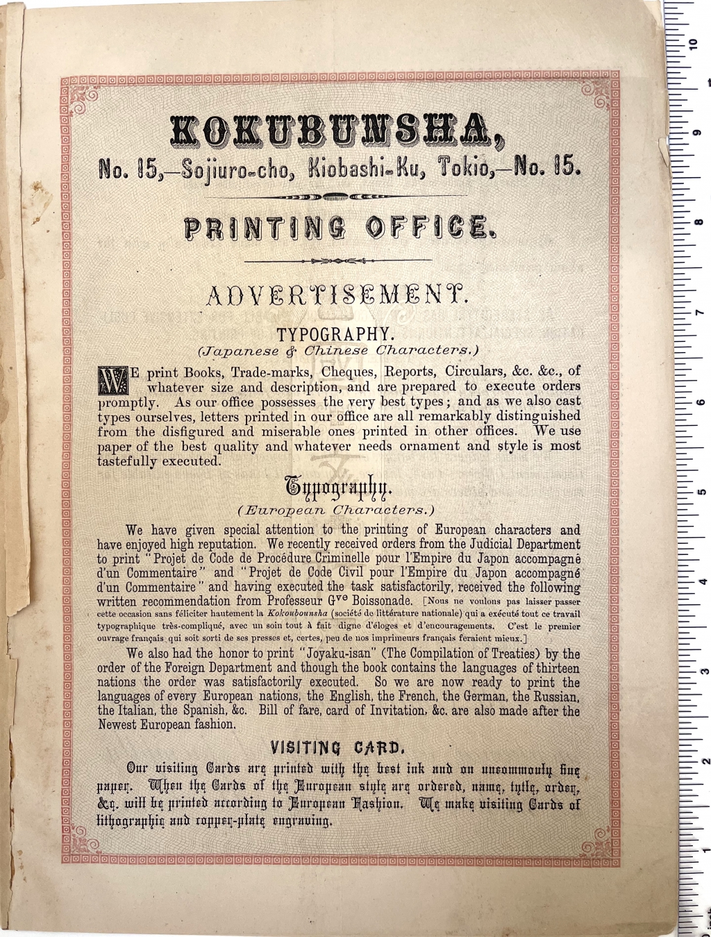 Kokunbunsha Printing Office advertisement p. 1