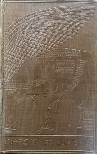 The embossed cuneiform script is visible toward the bottom edge of the front cover below the hooves of the bull.