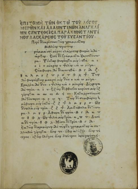 Reproduction of a page from the copy in Biblioteca Nazionale Centrale di Firenze provided by the Internet Archive.