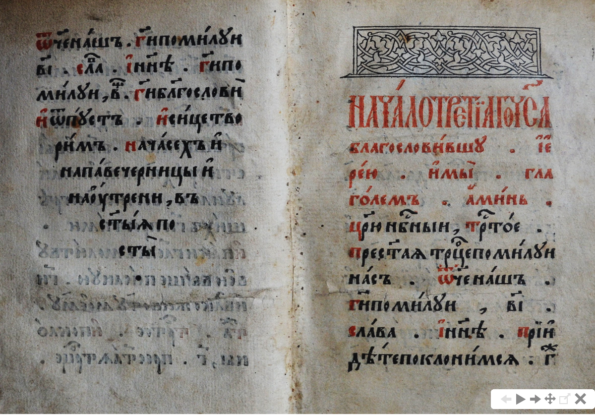 Book of Hours printed by Fedorvo and Mstislavets (Moscow, 1565).