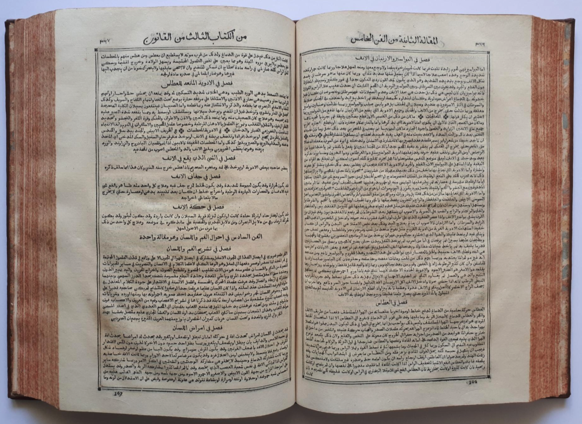 Typographia Medicea edition of Liber canonis. Libri quinque canonis medicinae in Arabic (Rome, 1593).