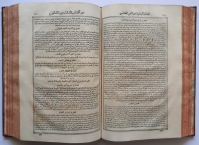 Typographia Medicea edition of Liber canonis. Libri quinque canonis medicinae in Arabic (Rome, 1593).