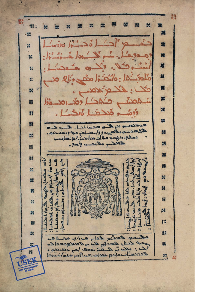 The USEK Holy Spirit University of Kaslik copy of the Qozhaya Psalter (1610).