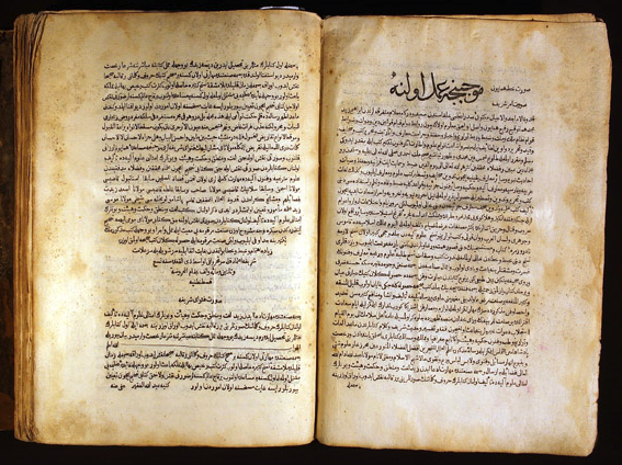 Imperial ferman of Ahmed III, and introduction to fevas, folios 3-4r from the Indiana University copy.