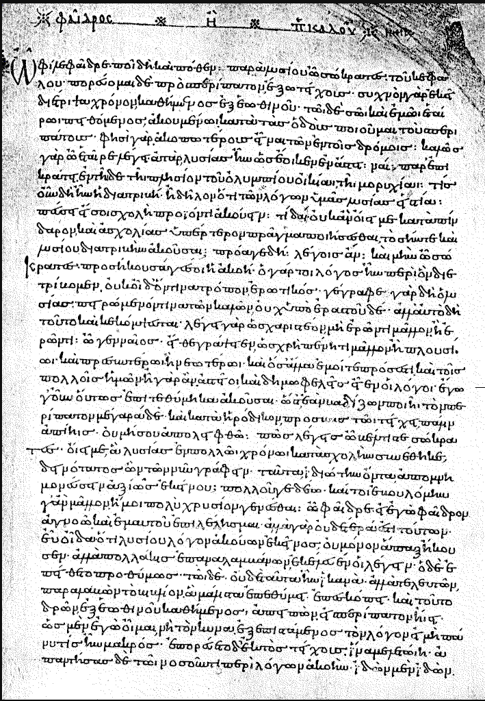 Greek minuscule. Plato, Phaedrus, 895 CE. Uncial, (Steffens 8: Bodleian, Clarke MS 39, fol.224), with transcription part 1 and transcription part 2. 
