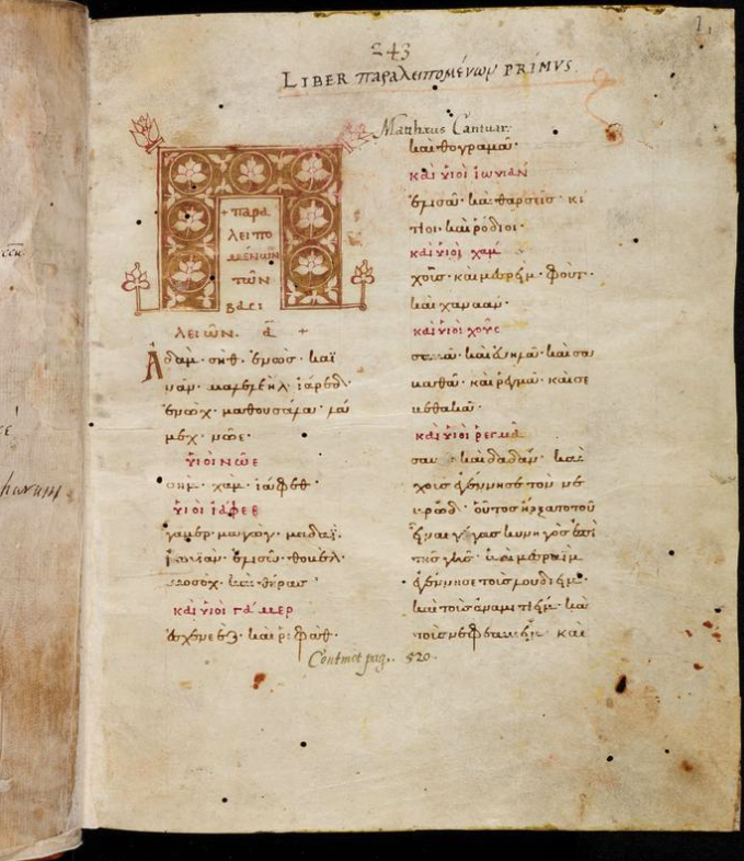 Testaments of the Twelve Patriarchs. Cambridge MS Ff.1.24. Includes the annotations of Robert Grossetest. This is p. 7 of 535 of the digital facsimile.