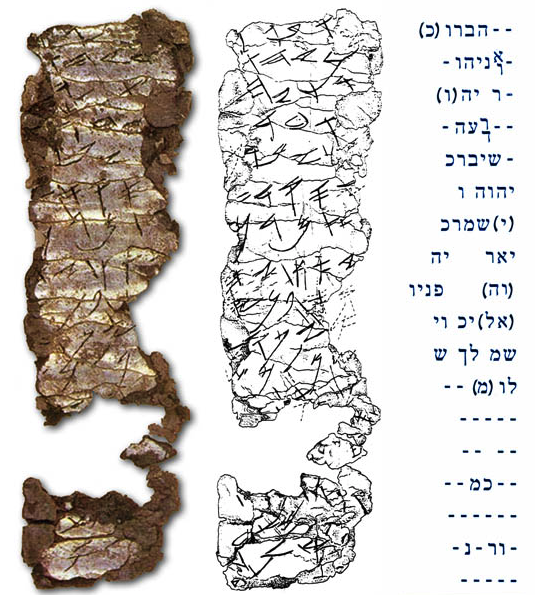 "The Silver Scroll (2nd scroll), an amulet from the First Temple period containing the Priestly Blessing, on display at the Israel Museum. The scroll is the earliest known artifact written in the Paleo-Hebrew alphabet."