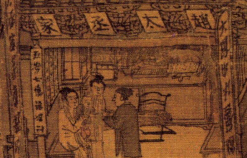 Zhao Tai Cheng herbal store in painting: Along the River During the Qingming Festival between 1085 and 1145. The Suanpan is visible in the upper right quadrant of the image.
