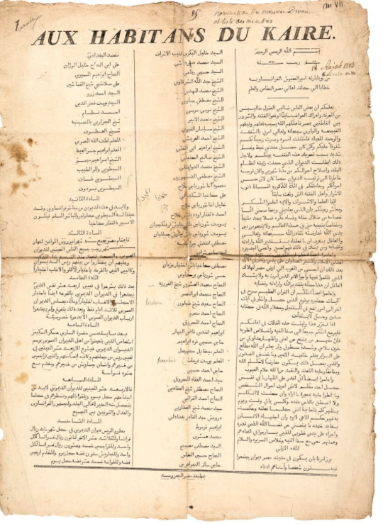 Printed in Cairo in 1798 by Napoleon
