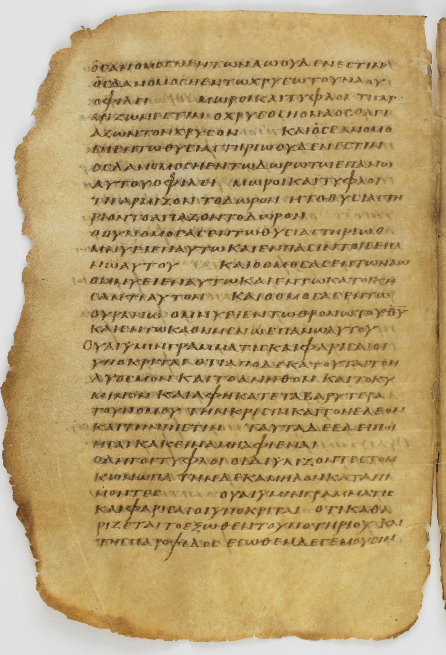 Matthew 23.16 from the Codex Washingtonianus.