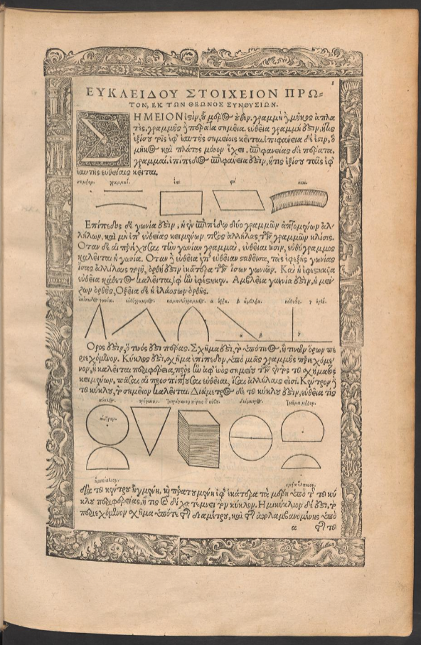 Page of the Edition princeps of Euclid with diagrams in the text