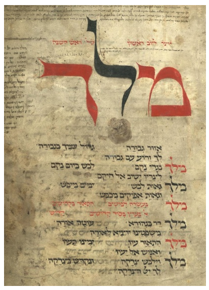 Page from the Mahzor Worms