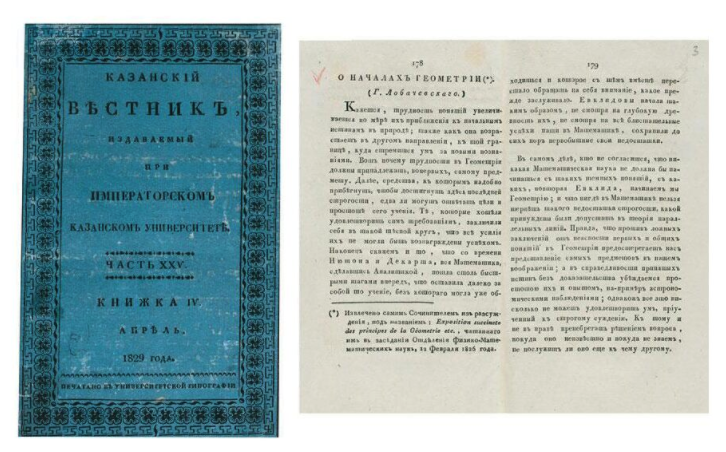Copy of the first edition of Lobachevsky's work sold at Sotheby's, London on June 2, 2006.