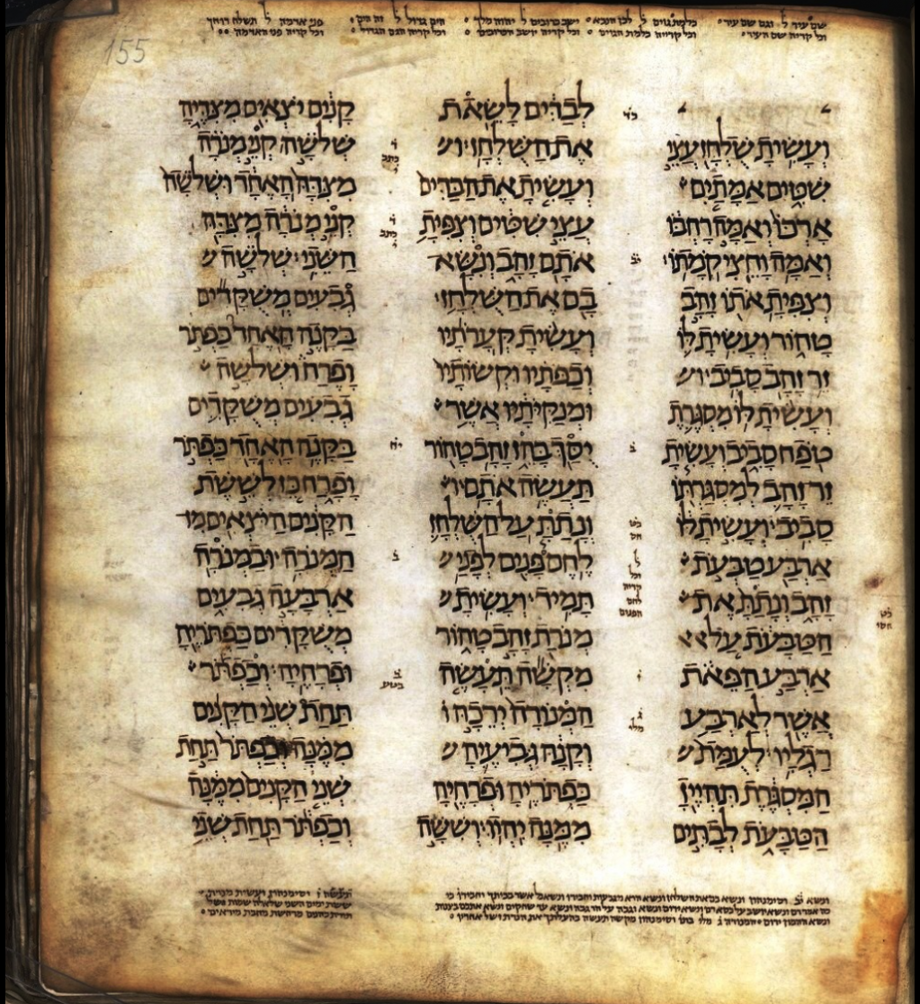 Page from the Damascus Pentateuch, Exodus 25:23-35