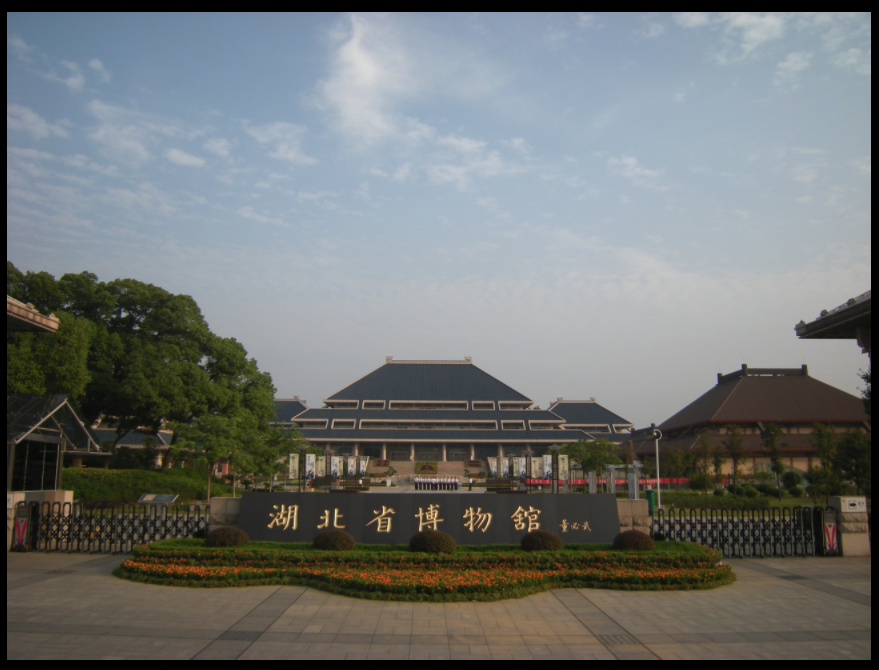 Hubei Provincial Museum exterior