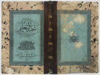 Printed wrappers of Nukhbat al-talim (The Elite Education) published at the lithographic printing office on the premises of the Ministry of War in Istanbul.