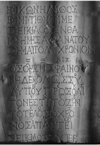 Detail of the inscription with the musical notation visible.