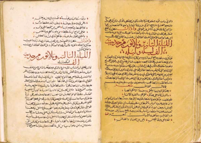 Two folios of the Galland Manuscript