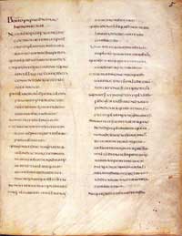 Folio 5r of Codex Benevenatus, Jerome's letter. (View Larger)