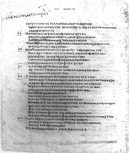 A page from Codex Bezae Cantabridgensis. (View Larger)