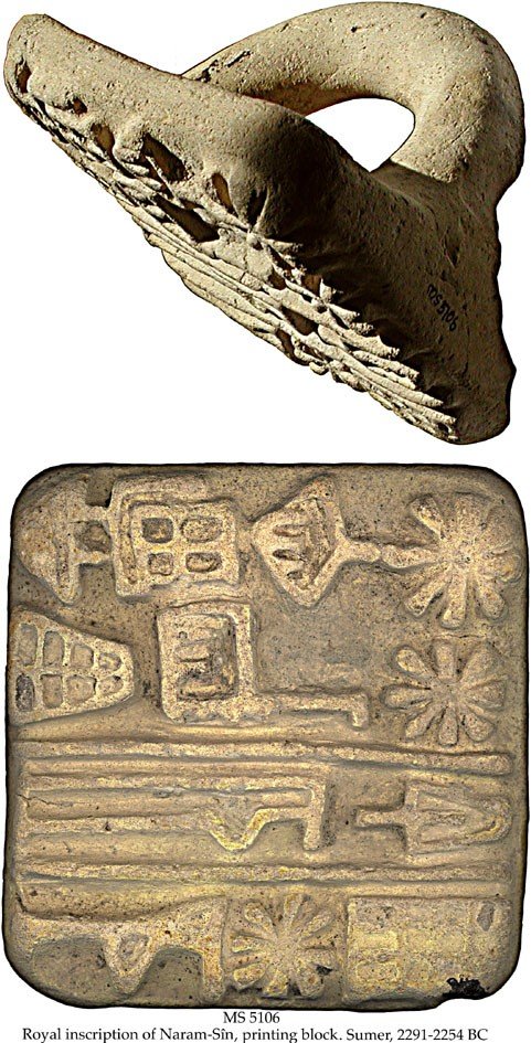 royal inscription of naram sin ms 5106 f